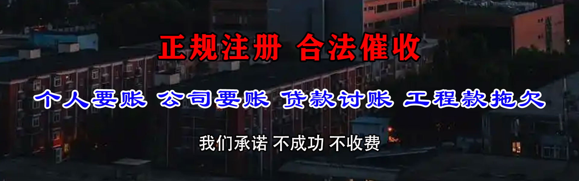 南雄要账公司