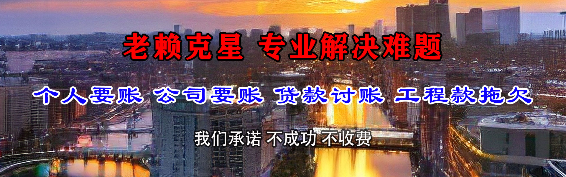 南雄收账公司